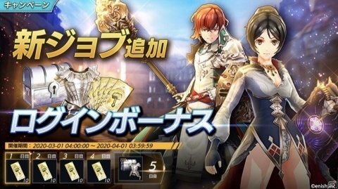 「De:Lithe ～忘却の真王と盟約の天使～」に新ジョブ「パラディン」「ミンストレル」が追加！の画像7