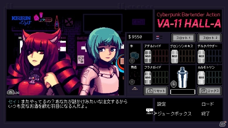 「VA-11 Hall-A」が第23回文化庁メディア芸術祭審査委員会の推薦作品に選出！Switch/Steam版の33％オフセールが実施の画像10