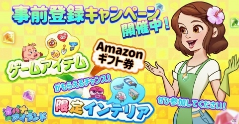 トロピカルでキュートなパズルゲーム「オハナアイランド」が2020年春にリリース！の画像1