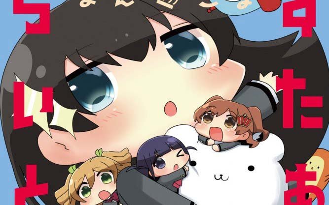 「少女☆歌劇 レヴュースタァライト」の舞台少女たちが登場する「よんこま すたぁらいと」2巻が発売！