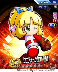 「実況パワフルプロ野球」にてホワイトデーイベント「彼女にプレゼントホワイトデー編」が開催！の画像6