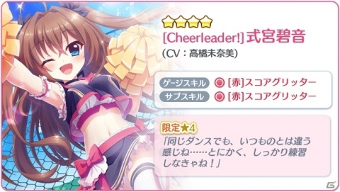 「Re:ステージ！プリズムステップ」ステラマリスの72時間限定ピックアップガチャが実施！の画像2