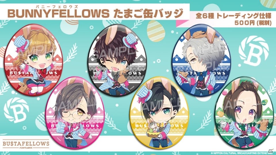 「BUSTAFELLOWS」缶バッジなど描き下ろし新作グッズの情報が公開！特典付き先行販売が3月21・22日に実施の画像1