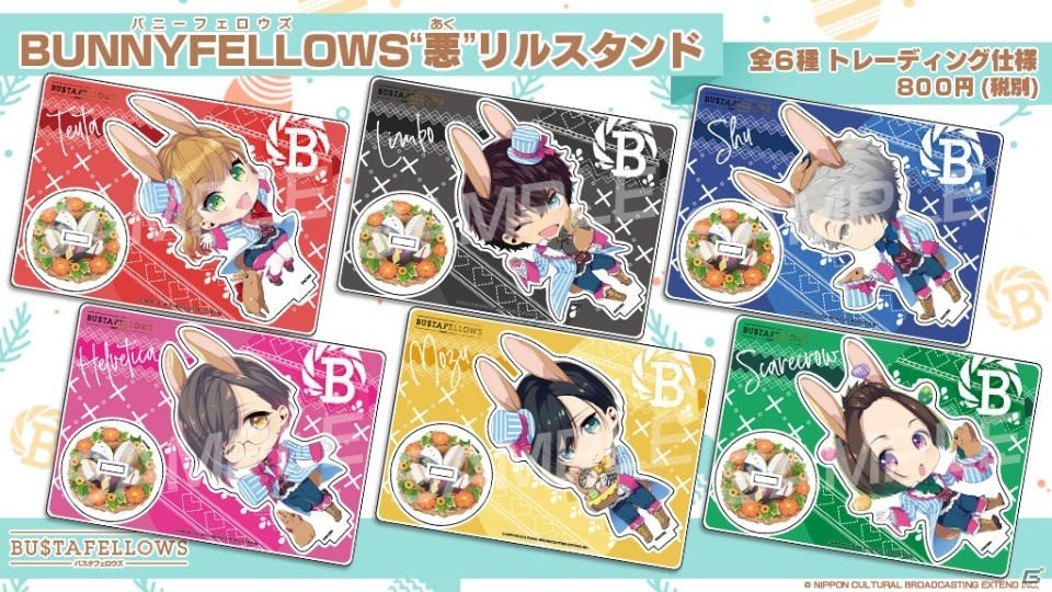 「BUSTAFELLOWS」缶バッジなど描き下ろし新作グッズの情報が公開！特典付き先行販売が3月21・22日に実施の画像2