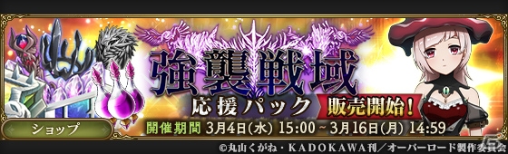 「MASS FOR THE DEAD」1周年記念のレイド型イベント「混沌獣・巨大竜型強襲」が3月6日17時より開始！の画像2