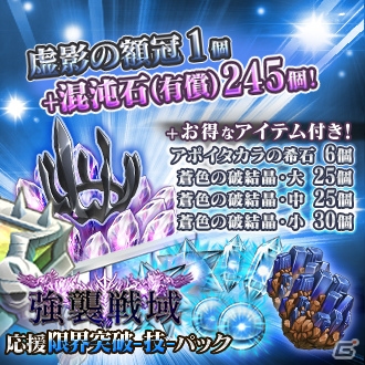 「MASS FOR THE DEAD」1周年記念のレイド型イベント「混沌獣・巨大竜型強襲」が3月6日17時より開始！の画像3