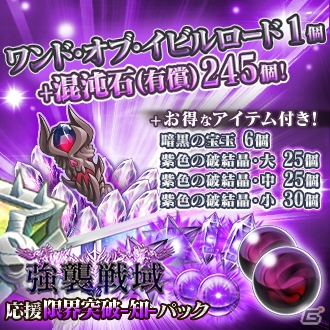 「MASS FOR THE DEAD」1周年記念のレイド型イベント「混沌獣・巨大竜型強襲」が3月6日17時より開始！の画像4