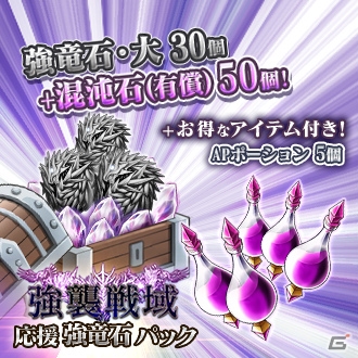 「MASS FOR THE DEAD」1周年記念のレイド型イベント「混沌獣・巨大竜型強襲」が3月6日17時より開始！の画像5