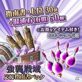 「MASS FOR THE DEAD」1周年記念のレイド型イベント「混沌獣・巨大竜型強襲」が3月6日17時より開始！の画像6