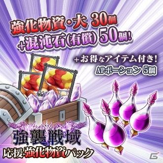 「MASS FOR THE DEAD」1周年記念のレイド型イベント「混沌獣・巨大竜型強襲」が3月6日17時より開始！の画像7