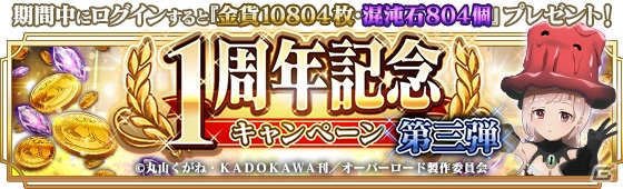 「MASS FOR THE DEAD」1周年記念のレイド型イベント「混沌獣・巨大竜型強襲」が3月6日17時より開始！の画像8