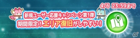 「けものフレンズぱびりおん」新規ユーザー応援キャンペーンが3月9日より開催！毎日ピカピカ50個などが配布の画像1