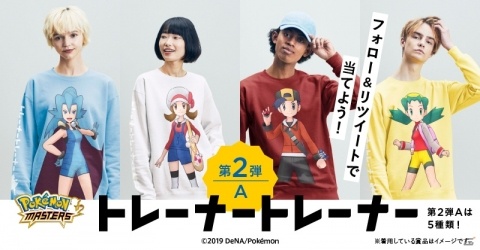 「ポケモンマスターズ」ヒビキ、イツキらの“トレーナートレーナー”がもらえるTwitterキャンペーンが実施！の画像1