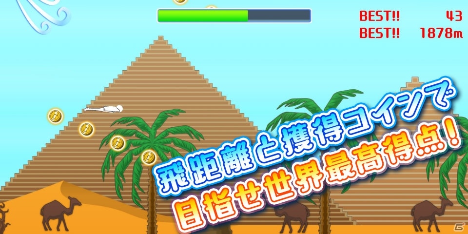人力飛行の世界最高記録を目指せ！カジュアルゲーム「羽ばたけ！フライングマン」がiOS/Android向けに配信開始の画像4