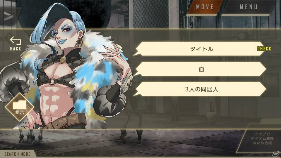 「ウーユリーフの処方箋」ゲームシステムが公開！ノベルパートと探索パートの2つで展開するマルチエンディングの画像1