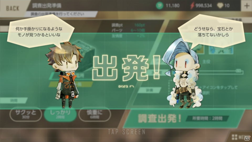「ウーユリーフの処方箋」ゲームシステムが公開！ノベルパートと探索パートの2つで展開するマルチエンディングの画像5
