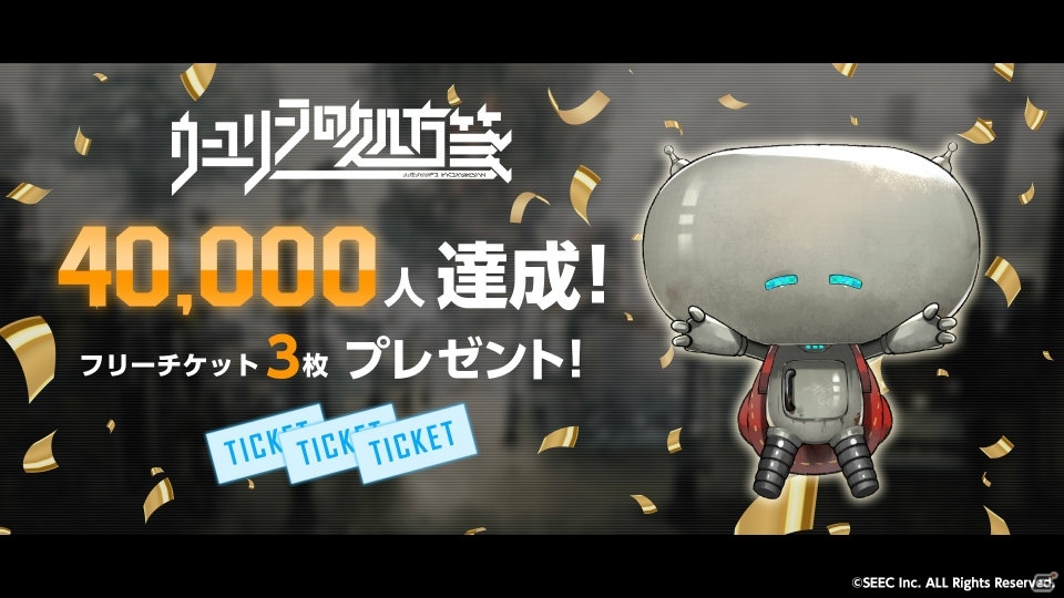 「ウーユリーフの処方箋」ゲームシステムが公開！ノベルパートと探索パートの2つで展開するマルチエンディングの画像6