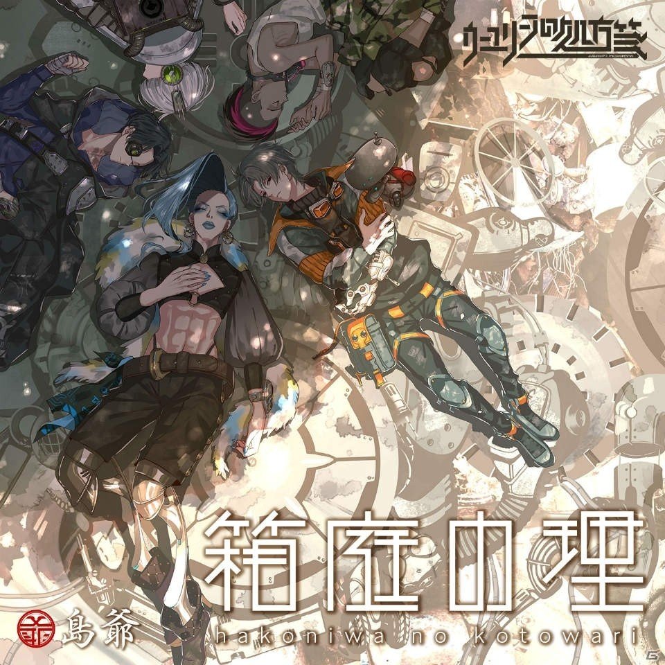 「ウーユリーフの処方箋」ゲームシステムが公開！ノベルパートと探索パートの2つで展開するマルチエンディングの画像8