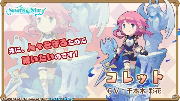 「セブンズストーリー」リミテッドスターフェスにヴォクスらが登場！ホワイトデーイベントの復刻もの画像4