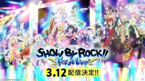 「SHOW BY ROCK!! Fes A Live」配信日が3月12日に決定！「ヤバイTシャツ屋さん」が新たなタイアップバンドにの画像1