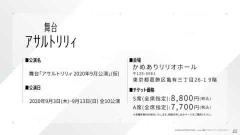 TVアニメOPはRAISE A SUILENが担当！「アサルトリリィプロジェクト発表会」の公開情報をまとめて紹介の画像11