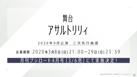 TVアニメOPはRAISE A SUILENが担当！「アサルトリリィプロジェクト発表会」の公開情報をまとめて紹介の画像12