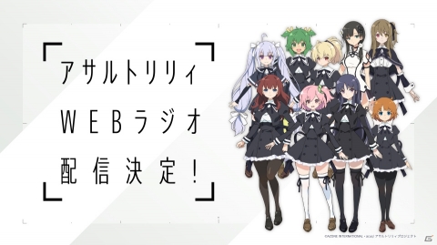 TVアニメOPはRAISE A SUILENが担当！「アサルトリリィプロジェクト発表会」の公開情報をまとめて紹介の画像13