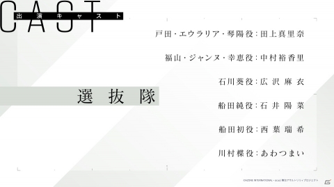 TVアニメOPはRAISE A SUILENが担当！「アサルトリリィプロジェクト発表会」の公開情報をまとめて紹介の画像8
