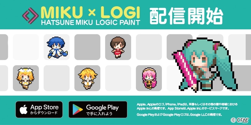 スマホ向けパズルゲーム 初音ミク ロジックペイント ミクロジ がリリース マスを塗ってドット絵を完成させよう ゲーム情報サイト Gamer