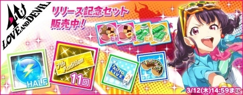「Tokyo 7th シスターズ」4Uの新曲「LOVE AND DEVIL」が登場！九条ウメのPカードが報酬のイベントもの画像10