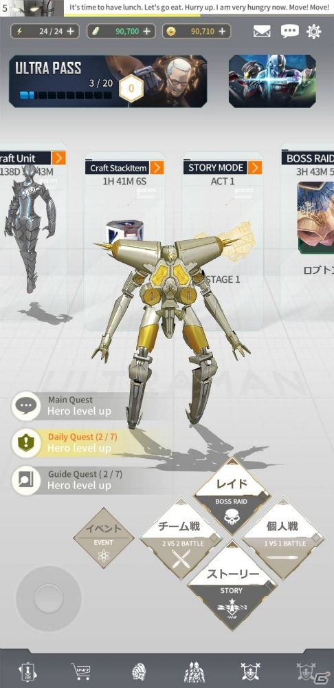 「ULTRAMAN:BE ULTRA」の事前登録者数が20万人突破！新たなヒーローのデザインやゲームシステムも公開にの画像12