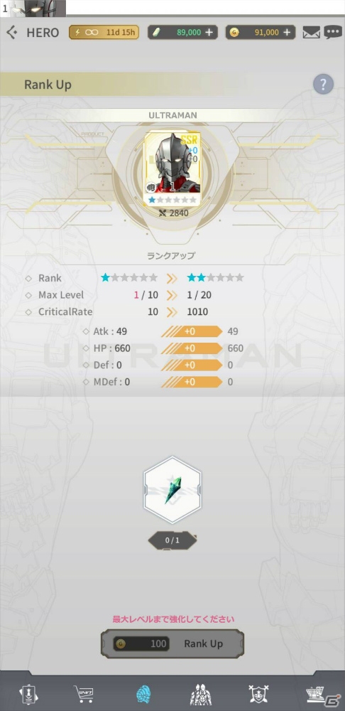 「ULTRAMAN:BE ULTRA」の事前登録者数が20万人突破！新たなヒーローのデザインやゲームシステムも公開にの画像20