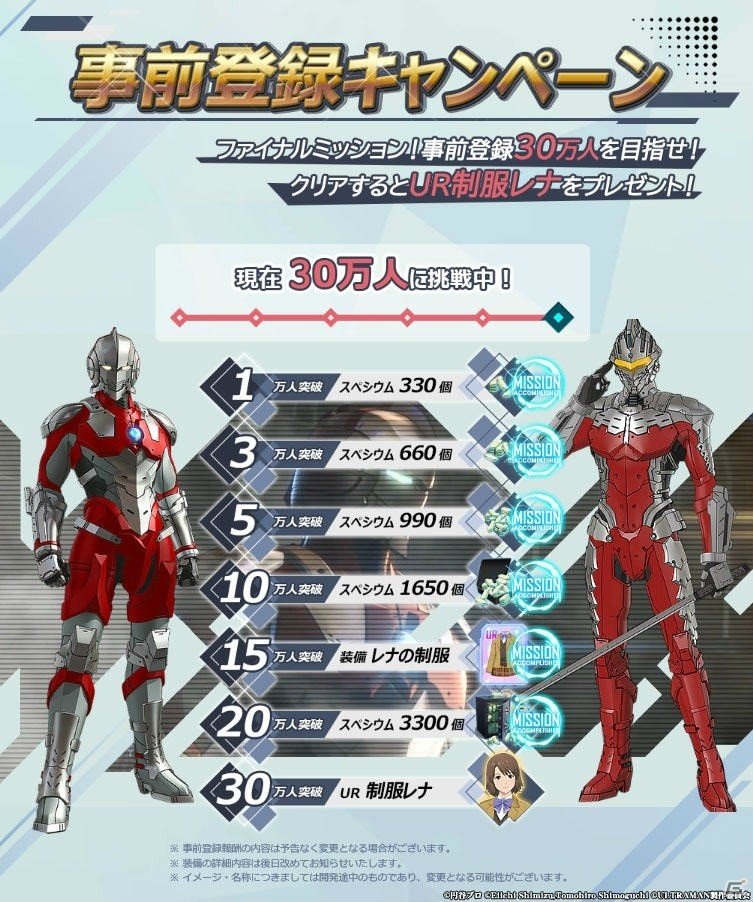 「ULTRAMAN:BE ULTRA」の事前登録者数が20万人突破！新たなヒーローのデザインやゲームシステムも公開にの画像3