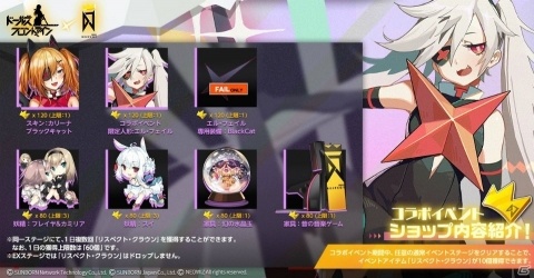 「ドールズフロントライン」DJMAXコラボイベント「Glory Day」が開始！エル・クレアやセラ＆ニーナが登場の画像7