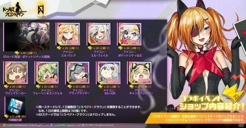 「ドールズフロントライン」DJMAXコラボイベント「Glory Day」が開始！エル・クレアやセラ＆ニーナが登場の画像8
