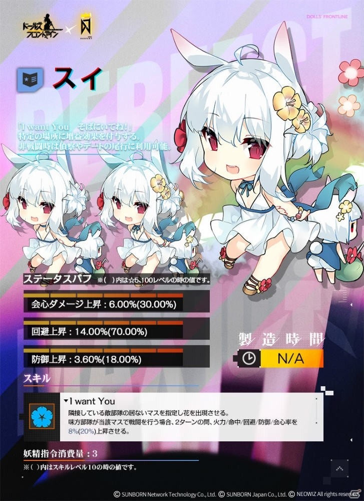 「ドールズフロントライン」DJMAXコラボイベント「Glory Day」が開始！エル・クレアやセラ＆ニーナが登場の画像12