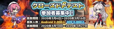 「エルダーアーク」のクローズドβテストが3月18日より実施！テスター4,000人の募集が開始の画像3