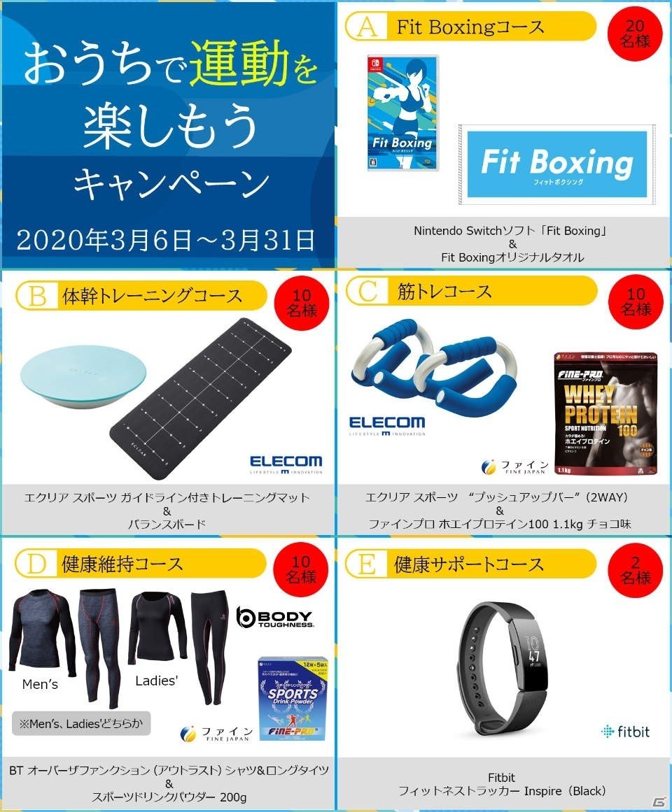 「Fit Boxing」全世界累計出荷販売本数が60万本突破！「おうちで運動を楽しもうキャンペーン」が実施の画像1