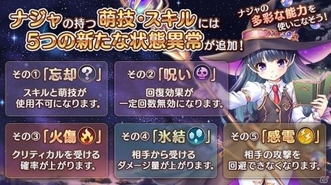 「あいりすミスティリア！」に新アイリス「ナジャ」が登場！！SR聖装獲得イベント＆ピックアップ召喚が開催の画像2