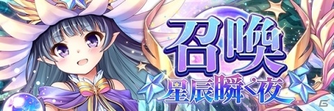 「あいりすミスティリア！」に新アイリス「ナジャ」が登場！！SR聖装獲得イベント＆ピックアップ召喚が開催の画像6