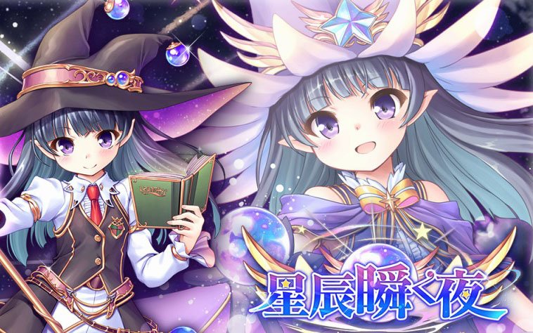 「あいりすミスティリア！」に新アイリス「ナジャ」が登場！！SR聖装獲得イベント＆ピックアップ召喚が開催