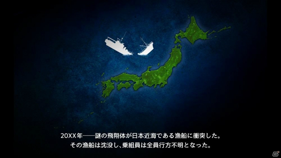 巡視船アプリ「ほえろ！大和堆～薄汚い密漁船相手にガンガンいこうぜ～」が登場！の画像2