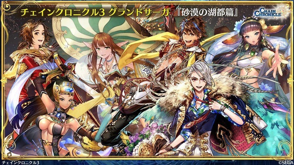 「チェインクロニクル3」第4部の制作が発表！「うたわれるもの 二人の白皇」コラボではオシュトル、アンジュ、ウルゥル＆サラァナ、クオンが登場の画像20