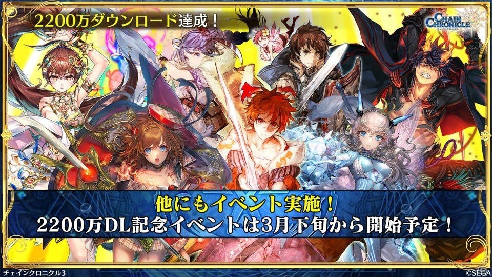 「チェインクロニクル3」第4部の制作が発表！「うたわれるもの 二人の白皇」コラボではオシュトル、アンジュ、ウルゥル＆サラァナ、クオンが登場の画像27