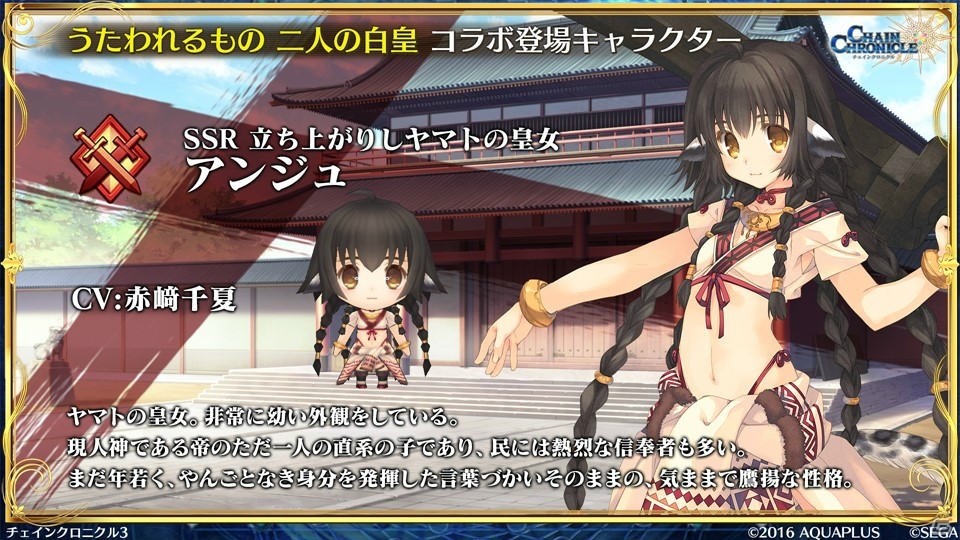 「チェインクロニクル3」第4部の制作が発表！「うたわれるもの 二人の白皇」コラボではオシュトル、アンジュ、ウルゥル＆サラァナ、クオンが登場の画像3