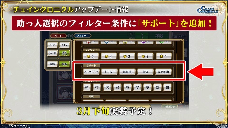 「チェインクロニクル3」第4部の制作が発表！「うたわれるもの 二人の白皇」コラボではオシュトル、アンジュ、ウルゥル＆サラァナ、クオンが登場の画像31