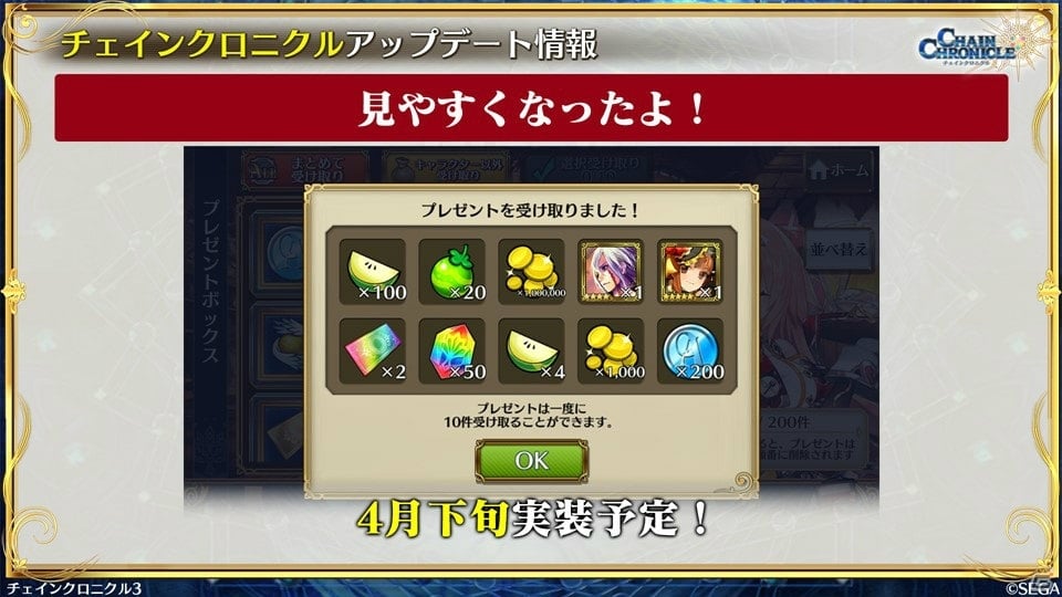 「チェインクロニクル3」第4部の制作が発表！「うたわれるもの 二人の白皇」コラボではオシュトル、アンジュ、ウルゥル＆サラァナ、クオンが登場の画像32