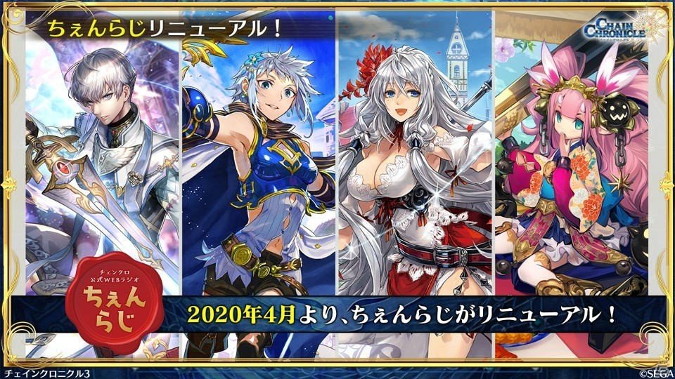「チェインクロニクル3」第4部の制作が発表！「うたわれるもの 二人の白皇」コラボではオシュトル、アンジュ、ウルゥル＆サラァナ、クオンが登場の画像35