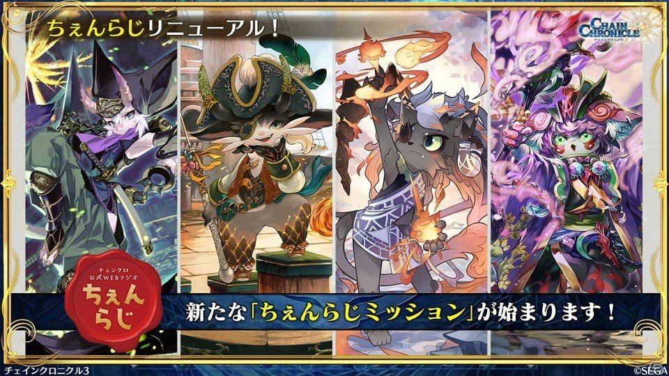 「チェインクロニクル3」第4部の制作が発表！「うたわれるもの 二人の白皇」コラボではオシュトル、アンジュ、ウルゥル＆サラァナ、クオンが登場の画像36