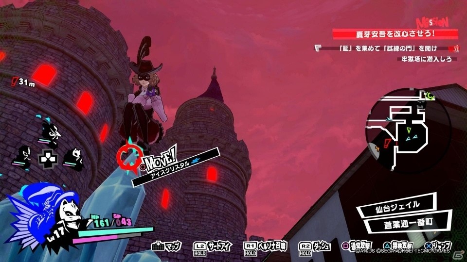 怪盗団とシリーズの成長を感じた正統続編―「ペルソナ5 スクランブル　ザ ファントム ストライカーズ」プレイレポートの画像22